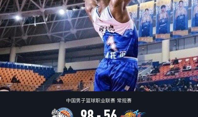 新疆98-56大胜送四川18连败，凯文-哈里斯19+7+3，纳托尔15分