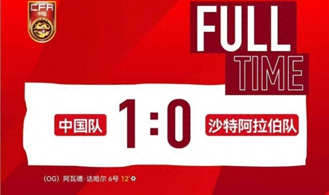 乐鱼体育-土伦杯开门红！U19 国青击败沙特 U21,谢初筠:全队克服时差咬牙拼
